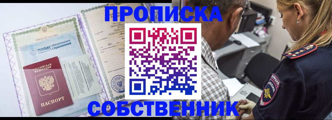 где прописаться в Вязьме