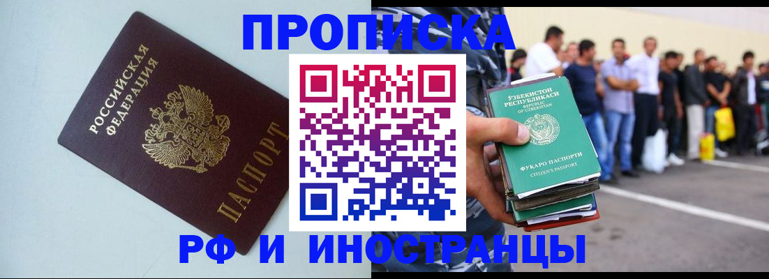 временная регистрация адрес в Вязьме