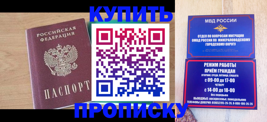 временная регистрация в Вязьме