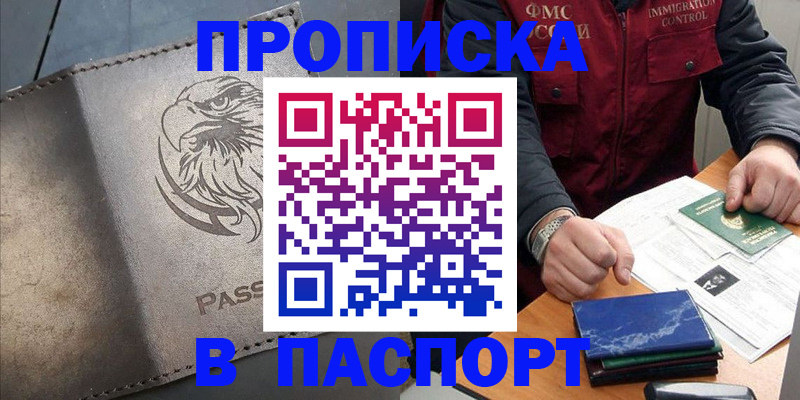 временная регистрация 2025 в Вязьме