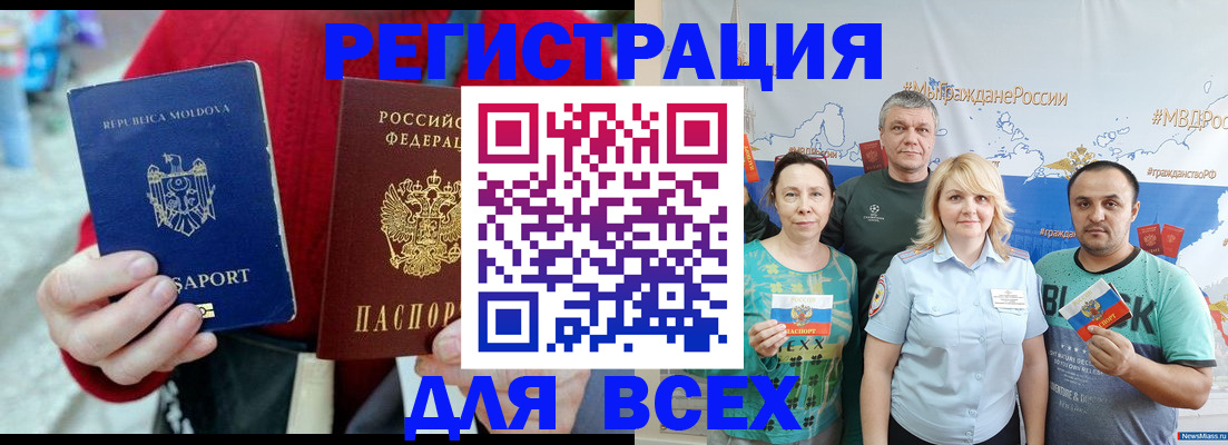 миграционный учет в Вязьме