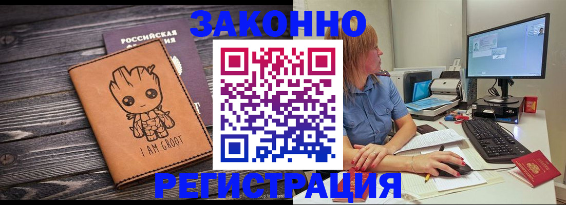 прописка для школы в Вязьме