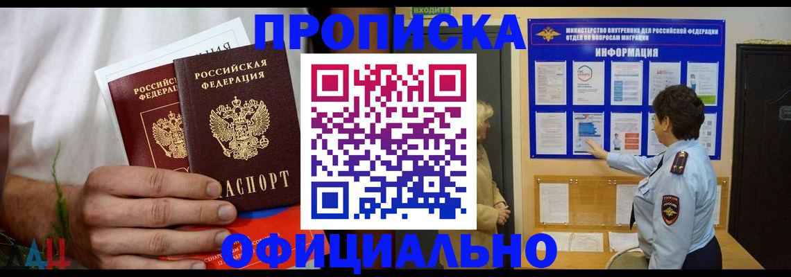 прописка для кредита в Вязьме